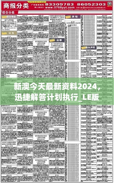 2025新奥原料免费大全请全面释义、解释与落实、实证解答解释落实