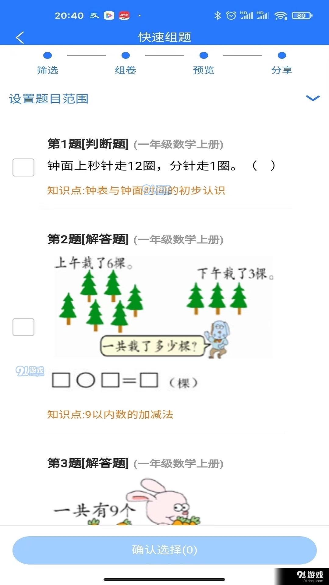 2025天天开彩资料大全的警惕虚假宣传-科学解答解释落实