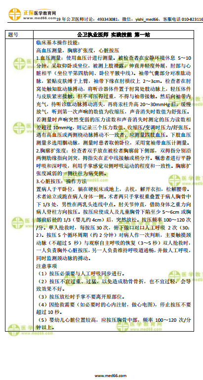 王中王精准资料期期中澳门高手的全面释义、解释与落实、专家解答解释落实
